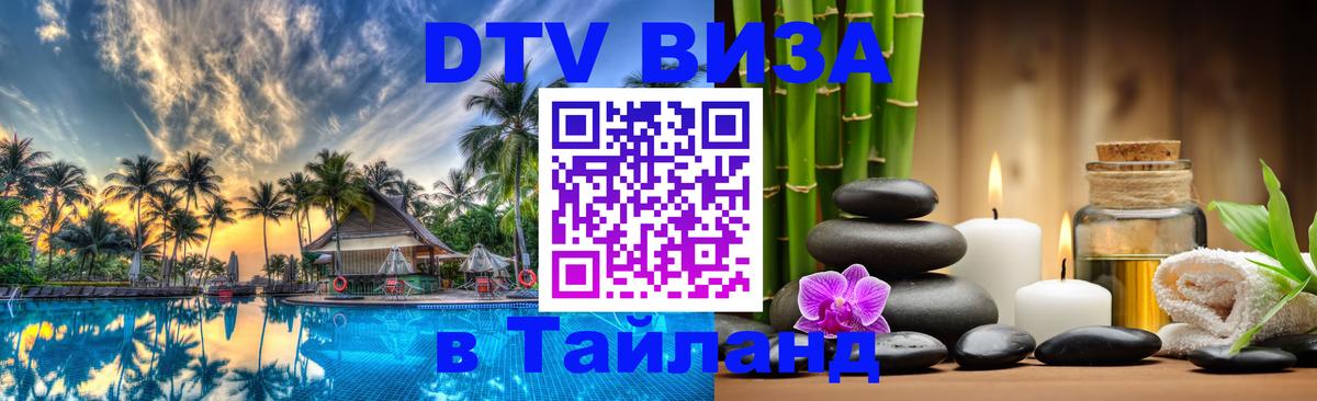 Сколько стоит DTV виза — актуальные цены, оформление даже без документов - 06.12.2025 